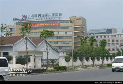 上海市闵行区中心医院图册_360百科