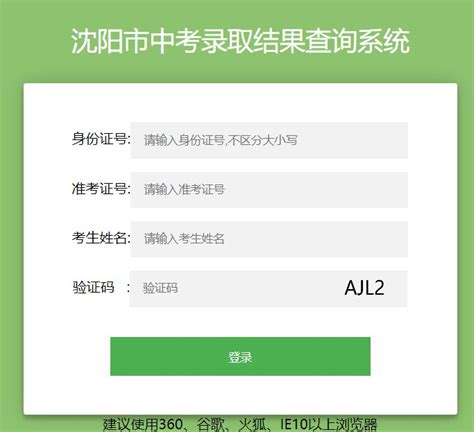 2022年上海宝山中考录取结果查询时间：8月9日起-爱学网