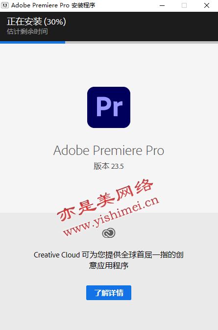 Premiere Pro 2023 v23.0 v23.1 Win|Mac 官方安装包下载,预激活破解版,一键式直装版_Premiere论坛|PR论坛