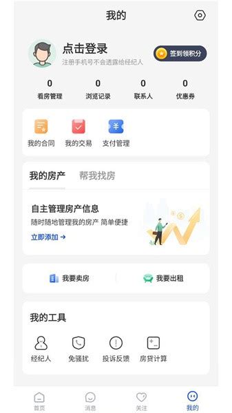南阳房产网app下载-南阳房产网官方版下载v3.6.24 安卓版-单机100网
