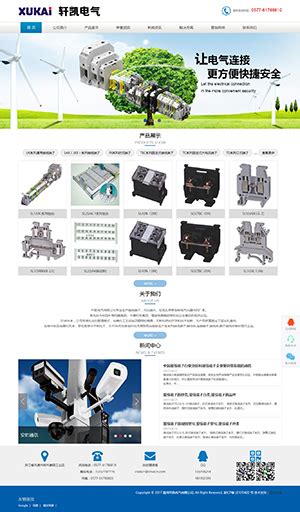 网站建设制作「网站优化推广」-网页设计公司-速马科技