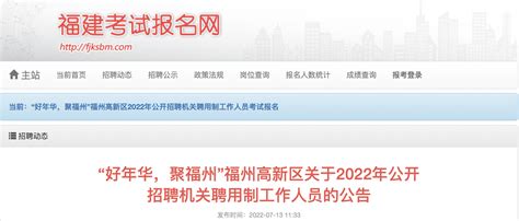 2021年福建省福州罗源县工业和信息化局编外人员招聘公告【3人】