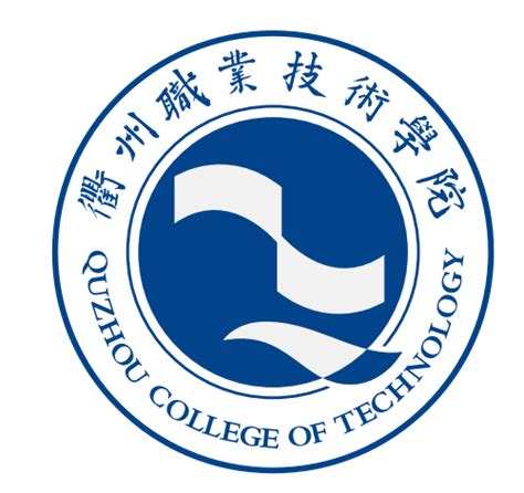 衢州职业技术学院医学院顺利召开第十七次学生代表大会