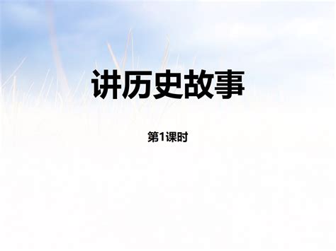 《党史故事100讲》第一部 建党篇 全集