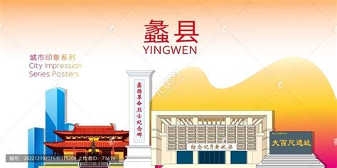 蠡县地标建筑剪影背景海报,海报设计,画册/宣传单/广告,设计模板,汇图网www.huitu.com