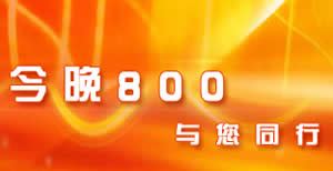 都市热线 (2023-09-21) - 陕西网络广播电视台