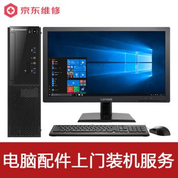 【郑州上门电脑维修 电脑组装升级 硬件销售】-郑州酷易搜