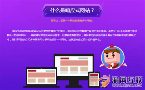 HTML5响应式网站建设 - 重庆建站公司【渝顶网络】
