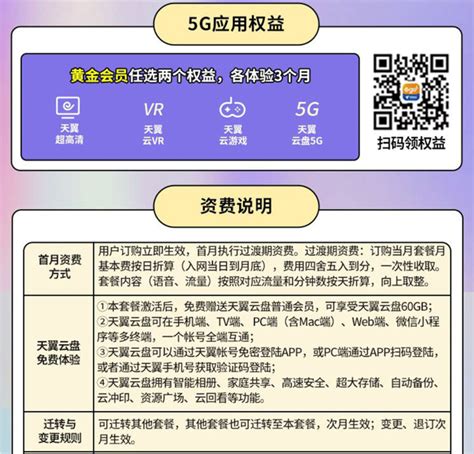 武汉电信宽带套餐团购5折限时活动 - 其他商讯 - 得意生活-武汉生活消费社区