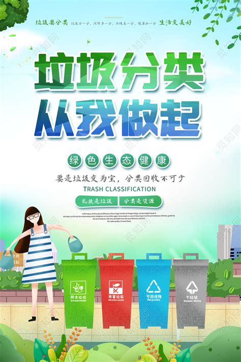 垃圾分类 从我做起_讲文明树新风公益广告_杭州网热点专题