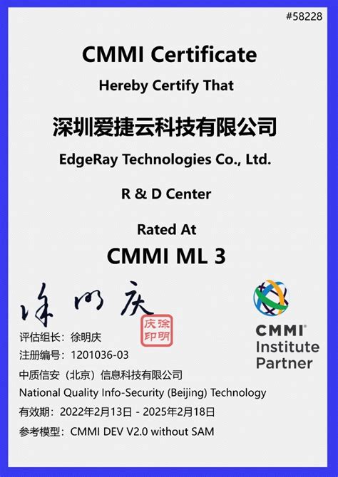 爱捷云顺利通过CMMI3认证 研发实力获国际权威认可 - 推荐 — C114通信网