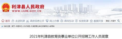 利津县“区域教研联盟”成立-新闻中心-东营网