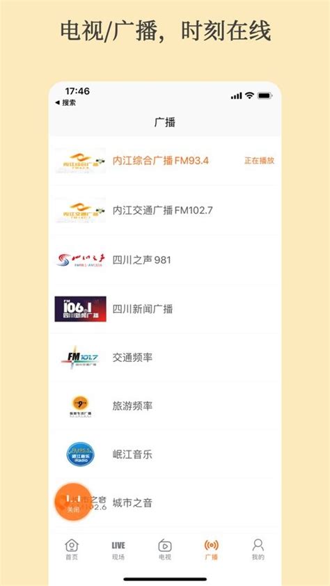 大内江新闻软件下载-大内江app下载v5.5.1 安卓版-9663安卓网