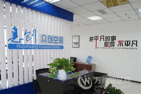 惠山国家高新技术创业服务中心-万购园区网