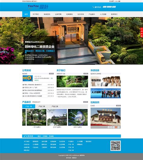园林景观企业网站建设|景观企业网站模板-易优CMS