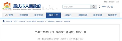 九龙坡区加速构建优势互补、高质量发展的区域格局_重庆市人民政府网