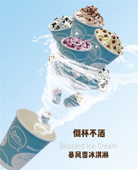 冰淇淋加盟店选哪个品牌好(2021年10大冰激凌品牌推荐) - 拼客号
