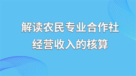 磁县供销农民专业合作社联合社召开成立大会_邯郸新闻_农民互联网