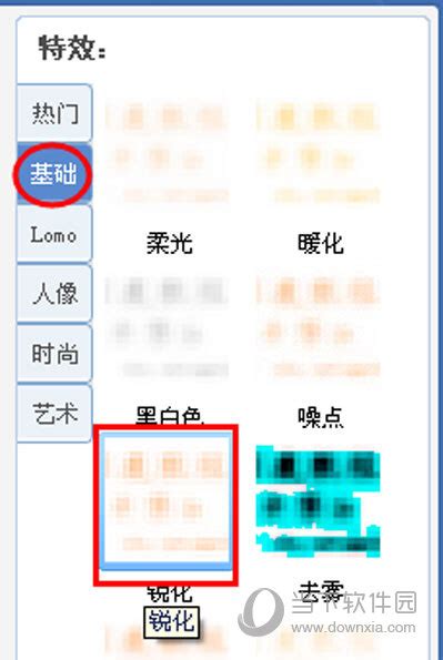 拼图效果，教你做格子拼图效果(3) - 效果教程 - PS教程自学网