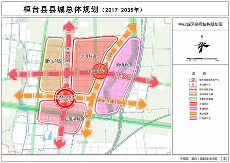 桓台县人民政府 通知公告 《桓台县城总体规划（2017-2035年）》方案公示