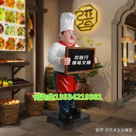 惠州地产IP形象卡通雕塑定制电话厂家_中科商务网