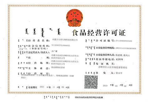 食品经营许可证-广东乡谷村膳食管理有限公司