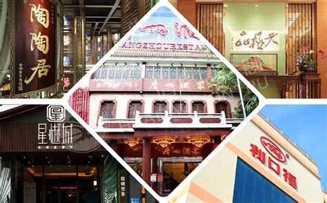 广州酒家LOGO设计含义及理念_广州酒家商标图片_ - 艺点创意商城