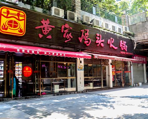 重庆本地人最爱的五家老火锅店：矿火锅上榜，它装饰最特别 - 手工客