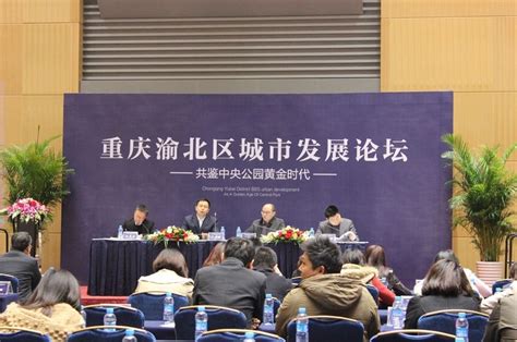 首届清廉交通（重庆）论坛在重庆交通大学举行-经典重庆新闻中心-经典重庆网