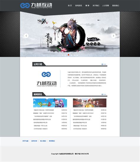 游戏类网站设计|网页|游戏/娱乐|meiqicaizi_原创作品-站酷ZCOOL