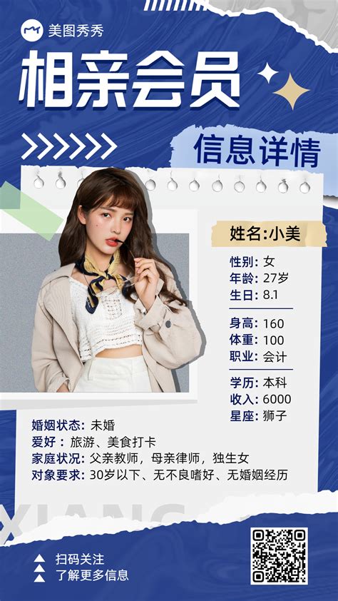 征婚表情包图片