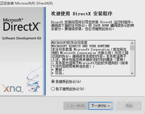 directx9.0要怎样安装 win10directx9.0安装的方法教程_老白菜
