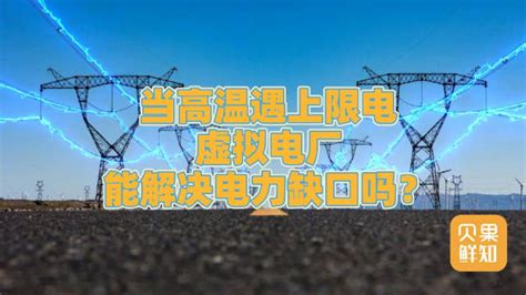 限电提前！高温致四川停产让电于民，宁波3千余家企业错峰生产-上海恒明国际货物运输代理