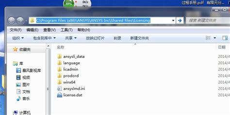 ANSYS15.0安装教程附ANSYS15.0破解版下载地址 - ANSYS下载 - 溪风博客SolidWorks自学网站