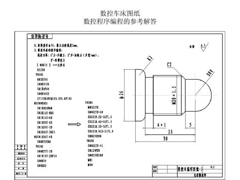 数控车床图纸_word文档在线阅读与下载_免费文档