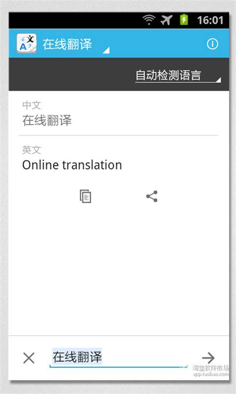 怎样在线翻译英文?试试这款翻译英文句子的软件