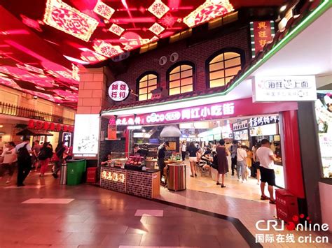 贵阳“网红美食街”：林城旅游“打卡地”（组图）-国际在线
