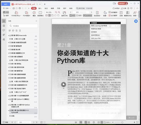 从零开始学英语下载-从零开始学英语电脑版下载v6.36[在线学习]-华军软件园
