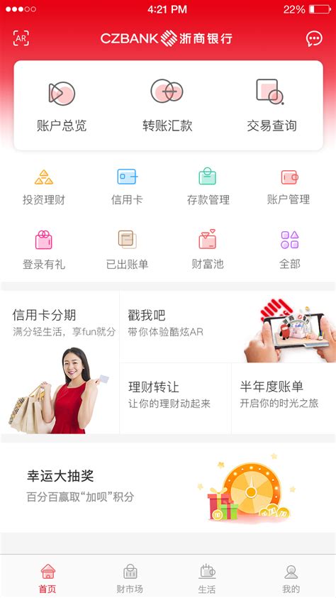 下载浙商银行app-浙商银行app下载安装-浙商银行app下载手机版