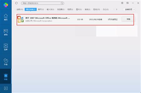 Save As PDF and XPS插件_官方电脑版_华军软件宝库