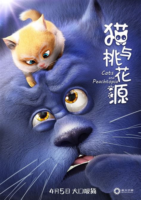 动画电影《猫与桃花源》全案海报制作_双子映画-站酷ZCOOL