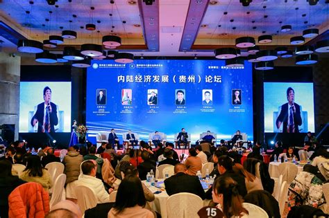 贵州省科技厅参加2021年生态文明贵阳国际论坛主题论坛吹风会 -中华人民共和国科学技术部