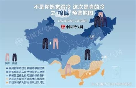 中国天气网发棉裤预警地图：南方迎最冷一周，快看你得穿几条