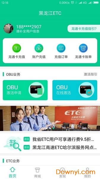 怎样入驻黑龙江省政府采购电子卖场_陆陆科技