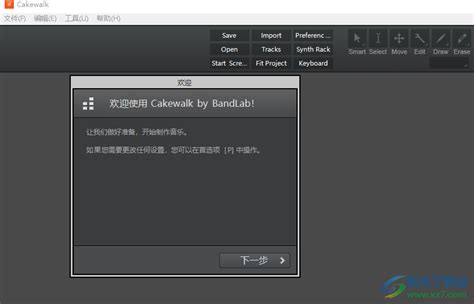 cakewalk破解版下载-cakewalk中文版 v26.01(附教程) - 艾薇下载站