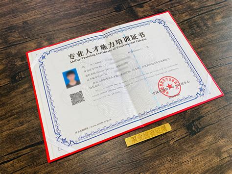 江苏省人力资源服务行业协会企业人力资源管理师证书样式（附图）- 南京本地宝