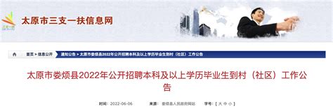 铁路招聘|中国铁路太原局集团有限公司2021年招聘⾼校毕业⽣公告（⼆）-文章详情