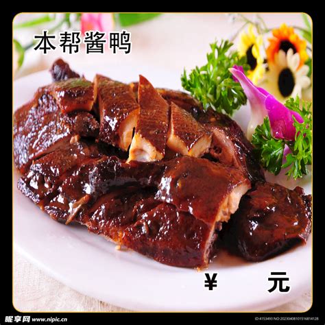 杭州风味酱鸭 酱板鸭1.2斤 鸭肉跑量批发 外卖排挡餐厅 咸淡-阿里巴巴