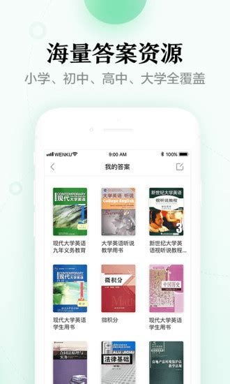 百度文库下载ios版_百度文库app2024官方免费下载_华军软件园