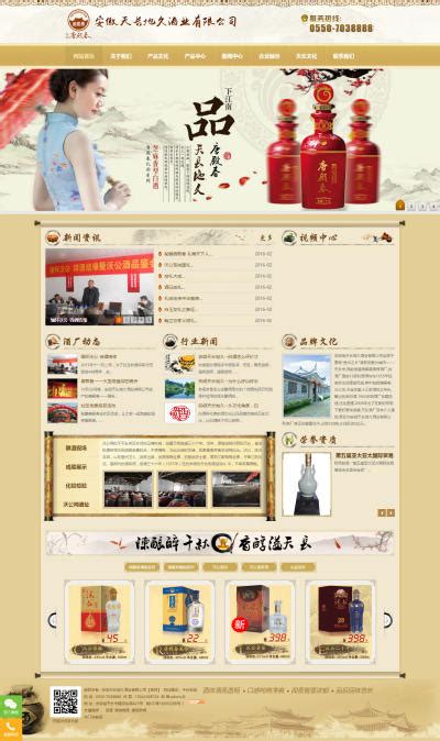 品牌官方网站客户案例_天长市千秋在线网络服务有限公司